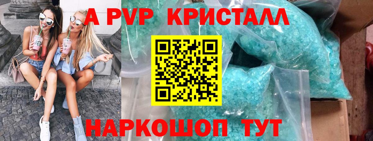 Alpha-PVP кристаллы  Вход с VPN  Alfa_PVP  A-PVP крисы CK  Скопин 