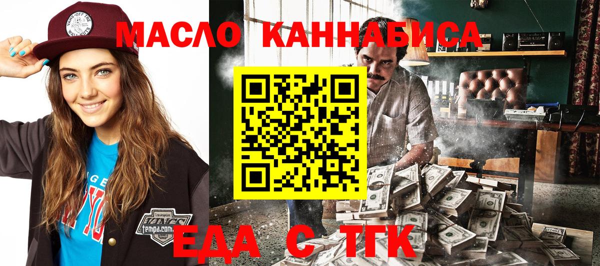 Печенье с ТГК конопля  Вход с VPN  Скопин 