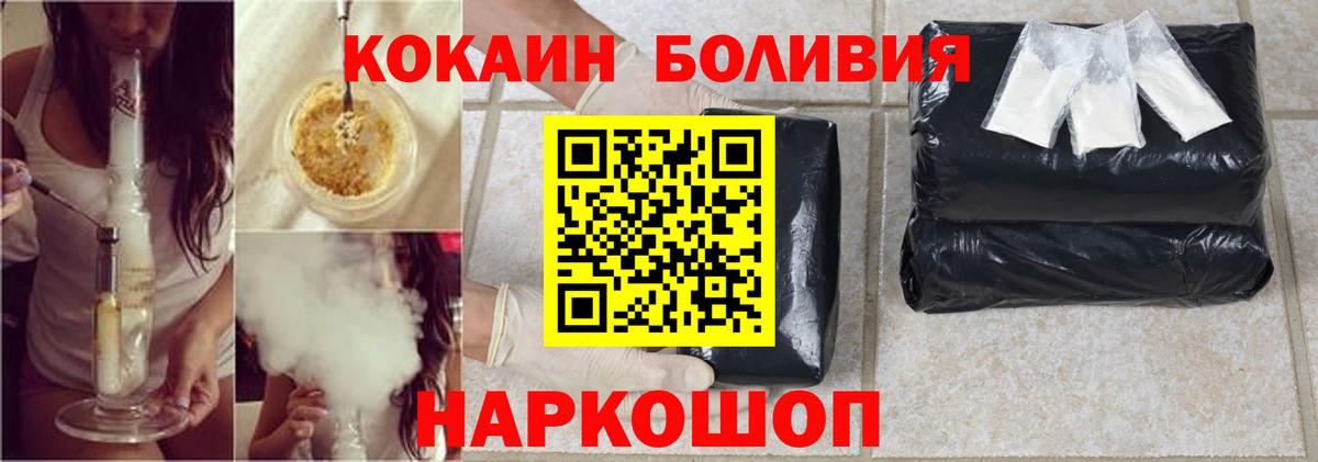 КОКАИН Колумбийский  Вход с VPN  Скопин 