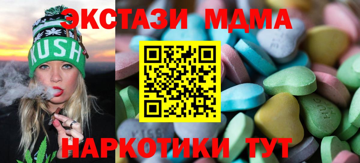 ЭКСТАЗИ  Вход с VPN  Скопин  Экстази 99%  Ecstasy 250 мг 