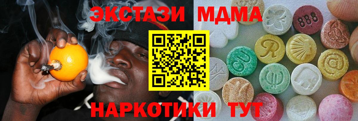 ЭКСТАЗИ Cube Скопин