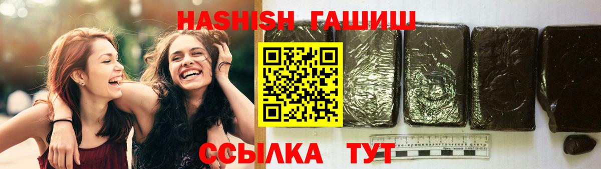 ГАШИШ ice o lator  Вход с VPN  Гашиш гарик  Скопин 