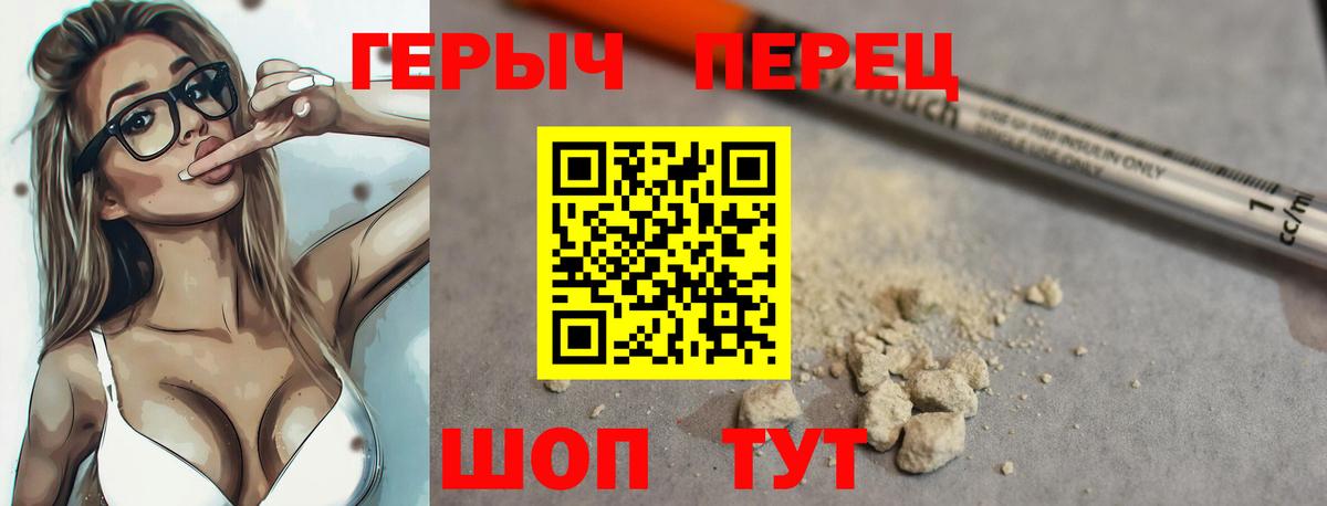 ГЕРОИН  ГЕРОИН хмурый  Вход с VPN  Скопин 