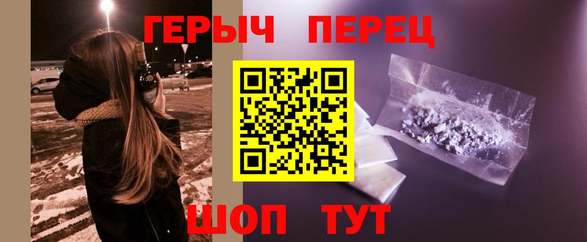 ГЕРОИН гречка Скопин
