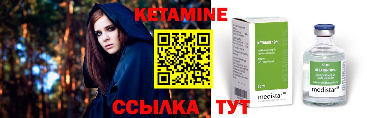 Скопин  КЕТАМИН ketamine  Вход с VPN 
