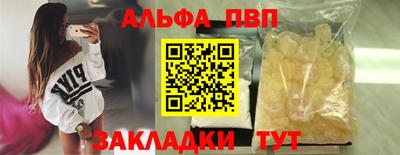ALPHA-PVP Обь