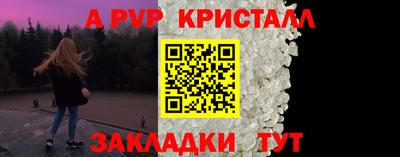 ALPHA-PVP Обь