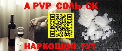 ALPHA-PVP Обь