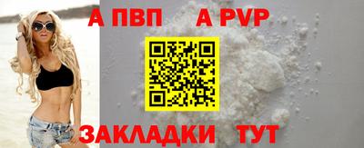 ALPHA-PVP Обь