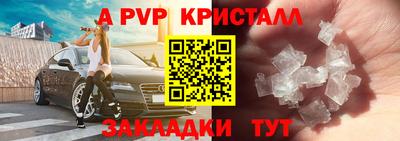 спайс Партизанск