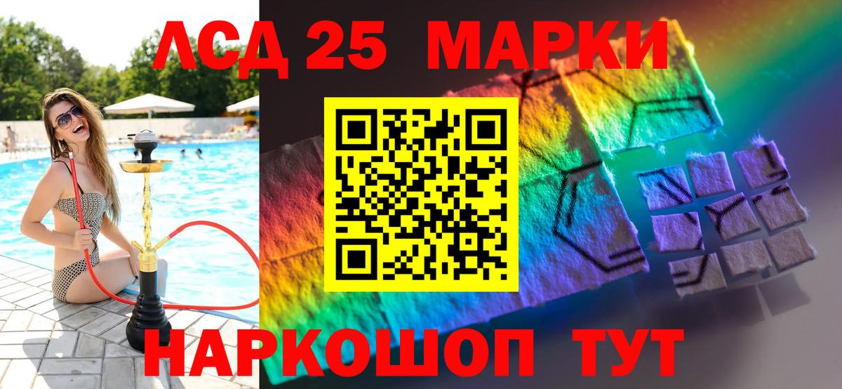 Лсд 25 экстази ecstasy Скопин