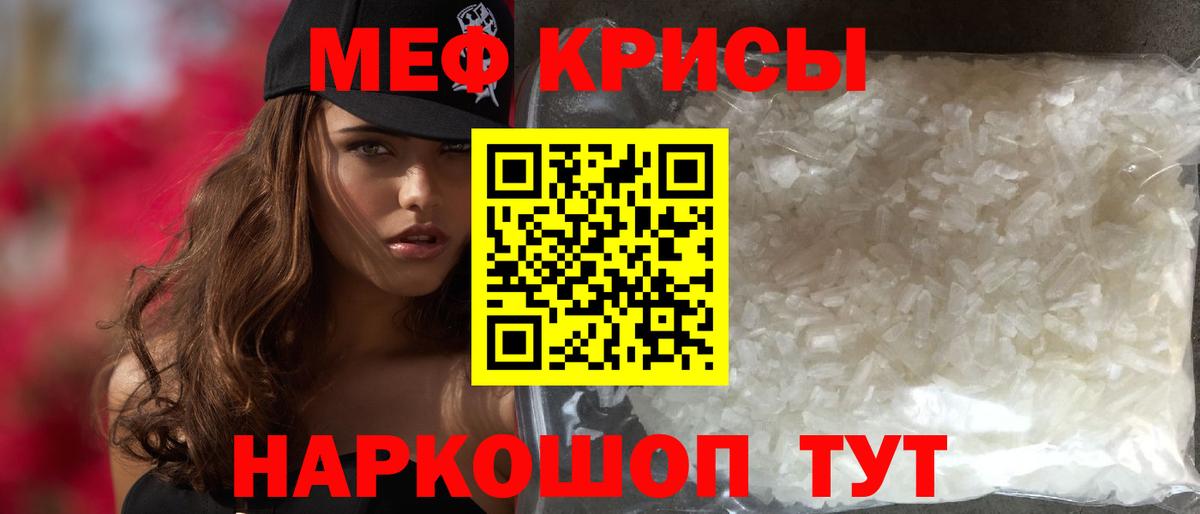 МЕФ  МЯУ-МЯУ мука  Скопин  Вход с VPN  Мефедрон кристаллы 