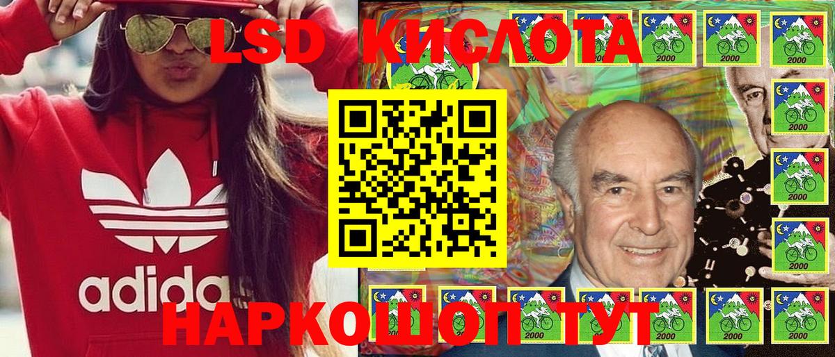 Марки 25I-NBOMe 1,5мг Скопин
