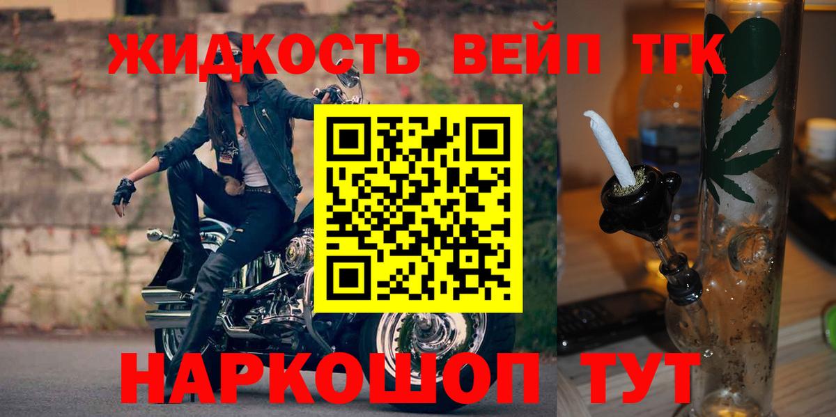 Скопин  магазин продажи наркотиков  Вход с VPN  Дистиллят ТГК концентрат 