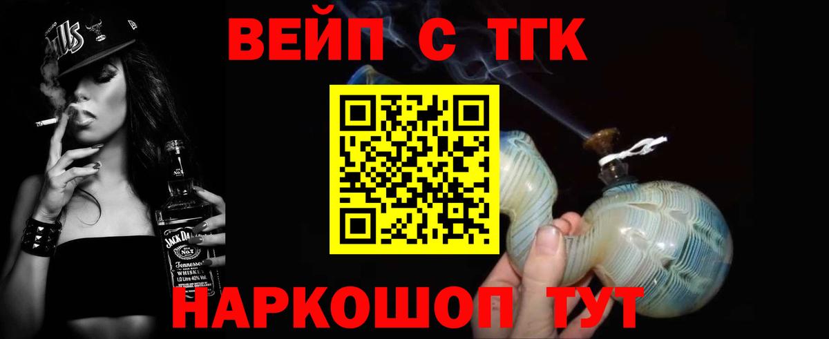 ТГК Wax Скопин